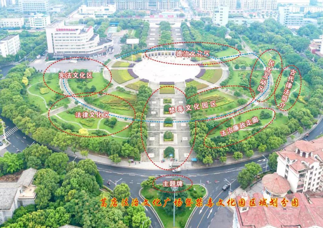 普法新阵地葛店开发区法治公园等你来打卡