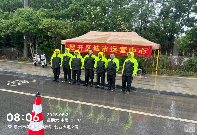 <a href="./xwzx/gdyw/202506/t20250603_706897.html">葛店国家经开区全力应对强降雨保障道路畅通</a>