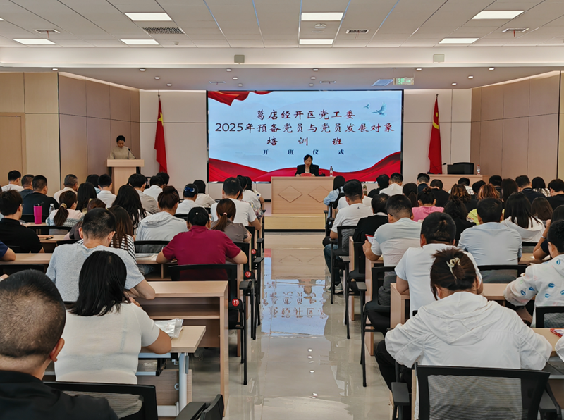 <a href="./xwzx/gdyw/202506/t20250603_706902.html">葛店国家经开区2025年度预备党员和党员发展对象培训班圆满收官</a>