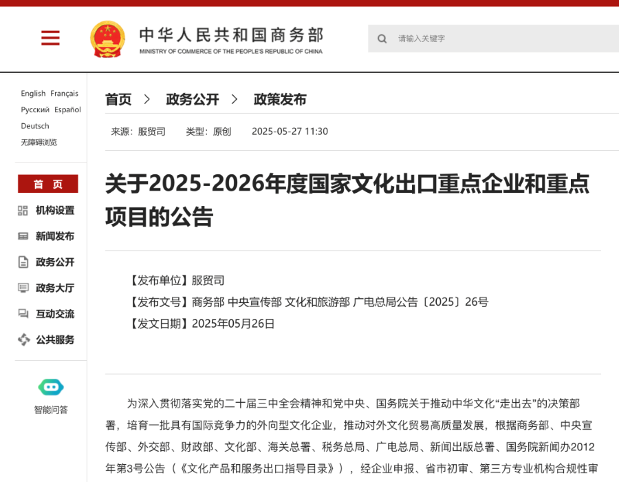 <a href="../xwzx/gdyw/202506/t20250609_708230.html">好消息！国家级！葛店入选！</a>