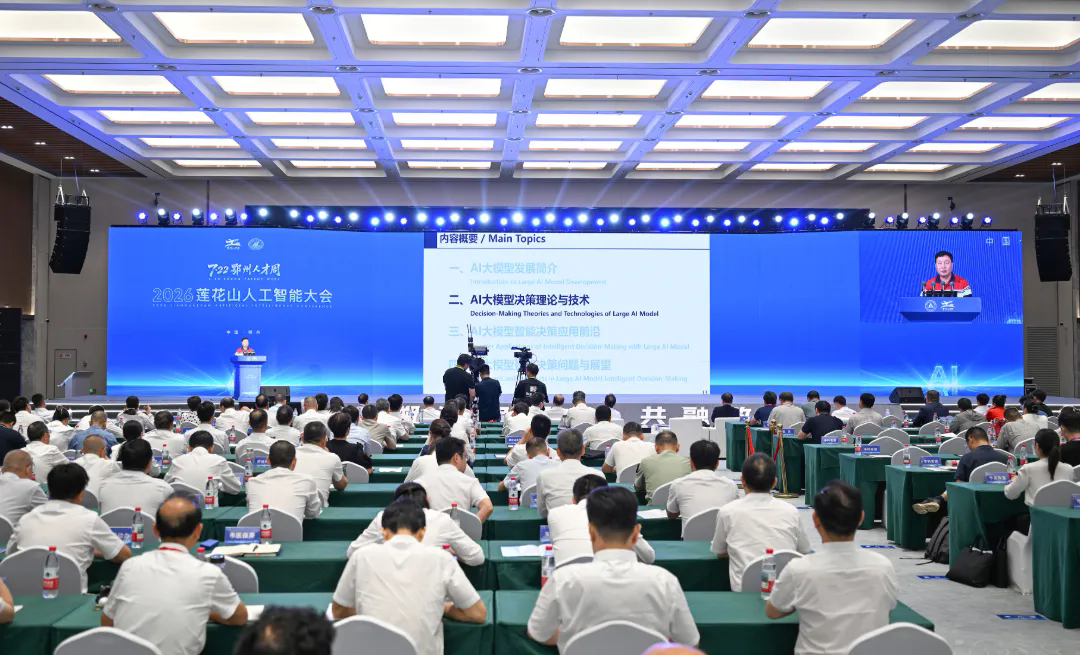<a href="../xwzx/gdyw/202607/t20260724_774577.html">“7·22鄂州人才周”、莲花山人工智能大会院士主旨报告会举办</a>
